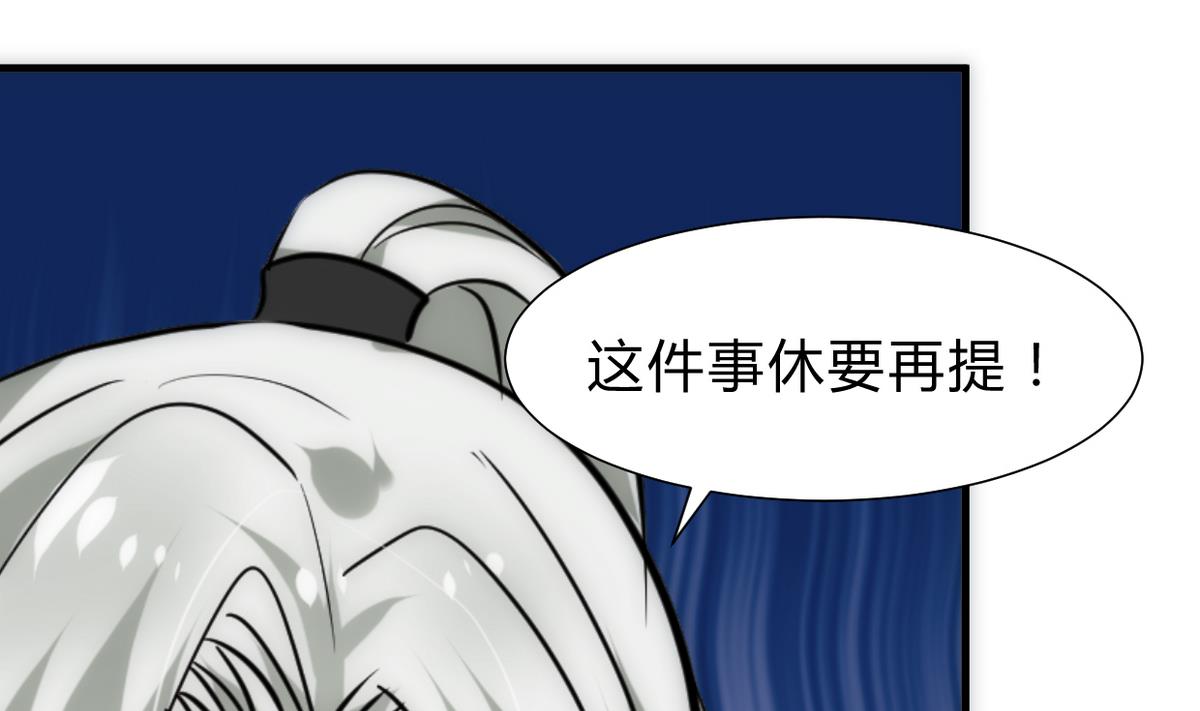 何故爲卿狂 - 第251話 神秘人(1/2) - 2