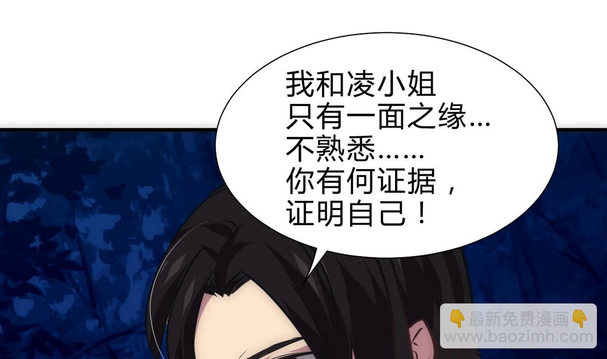 何故爲卿狂 - 第255話 惡化(1/2) - 2