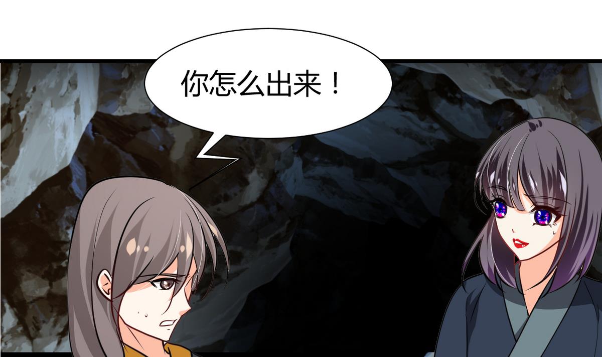 何故爲卿狂 - 第265話 逃脫(1/2) - 2