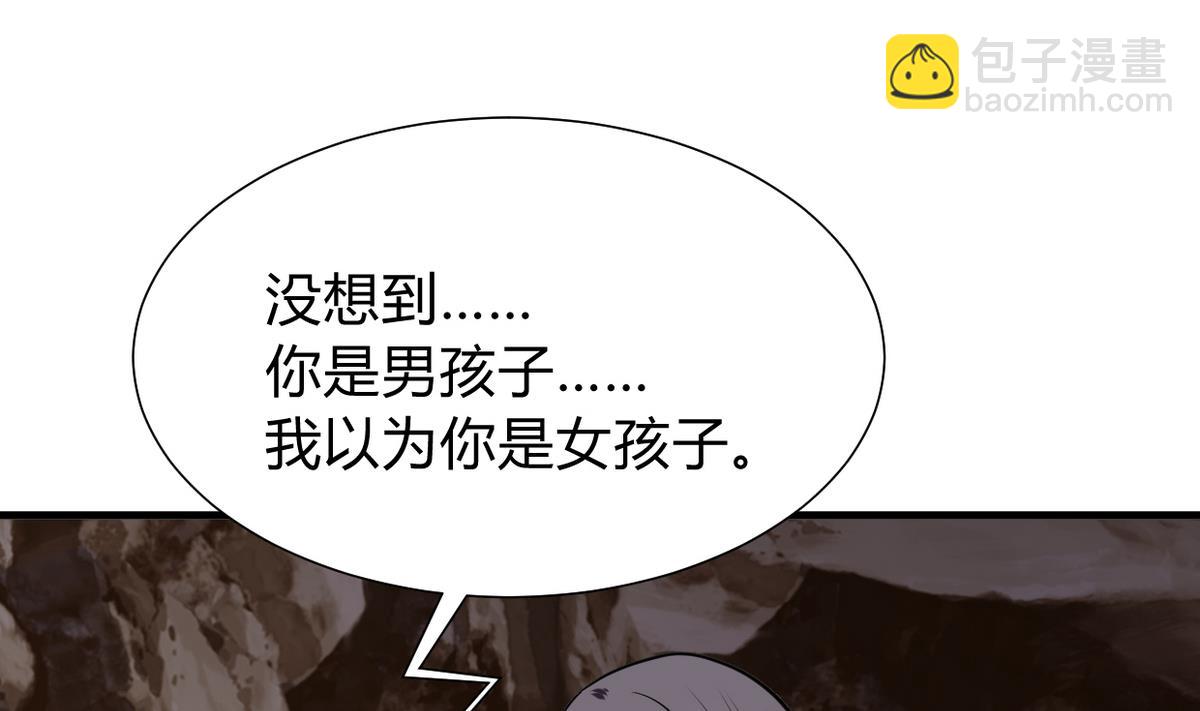 何故爲卿狂 - 第267話 危機重重(1/2) - 2