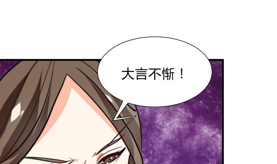 何故爲卿狂 - 第281話 還差得遠(1/2) - 2