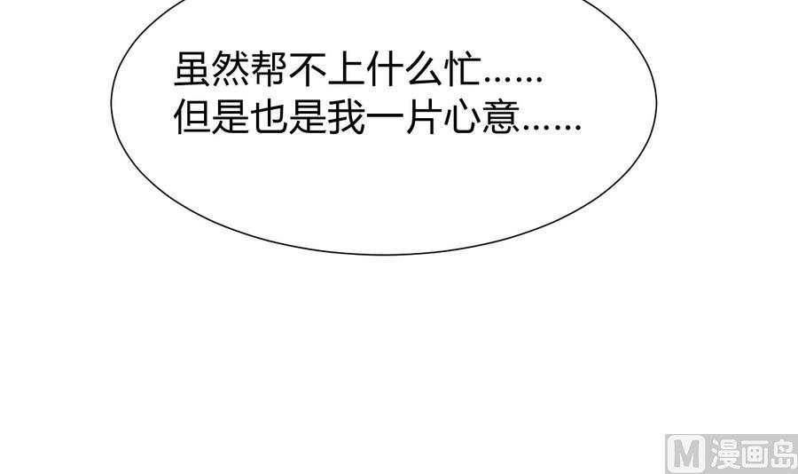 何故爲卿狂 - 第285話 還有兩天(1/2) - 4