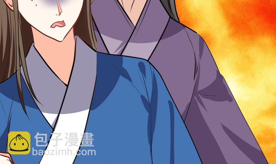 何故爲卿狂 - 第289話 貪心(1/2) - 3