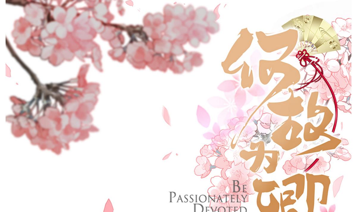 何故爲卿狂 - 第31話 練功 - 1