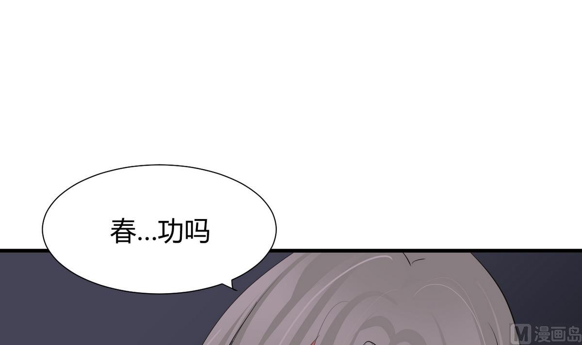 何故爲卿狂 - 第31話 練功 - 3
