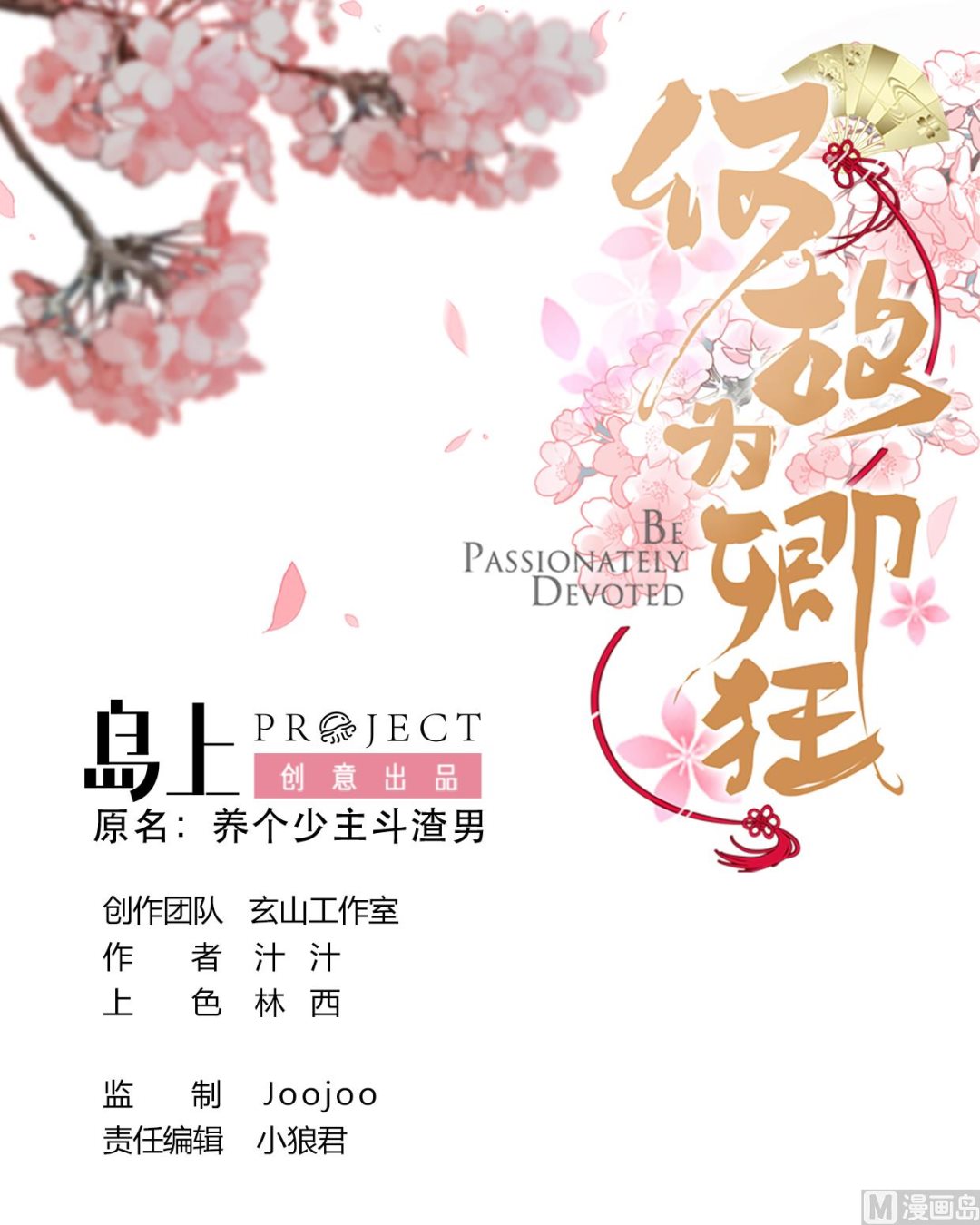 何故爲卿狂 - 第301話 何爲酒池肉林(1/2) - 1