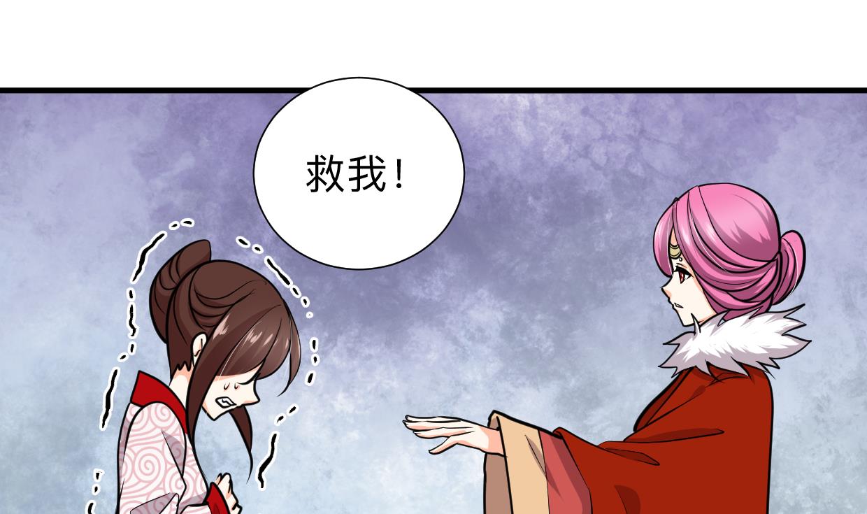 何故爲卿狂 - 第303話 起疑 2(1/2) - 2