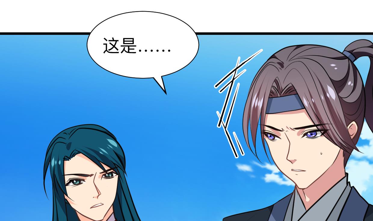 何故爲卿狂 - 第315話 爲愛癡狂(1/2) - 2