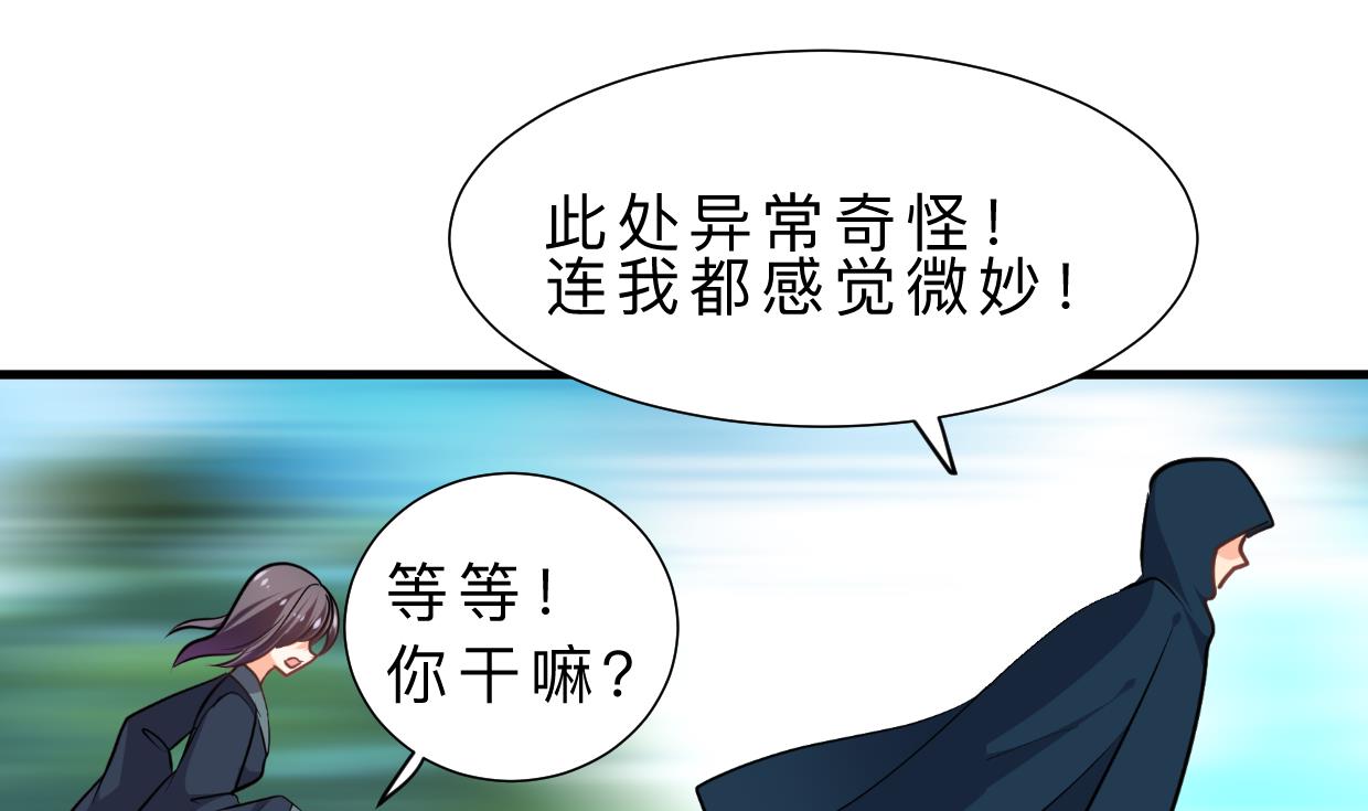 何故爲卿狂 - 第317話 匯合(1/2) - 2