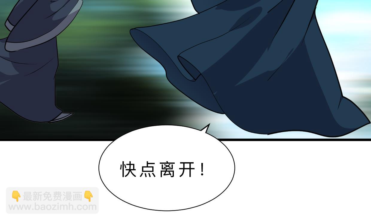 何故爲卿狂 - 第317話 匯合(1/2) - 3