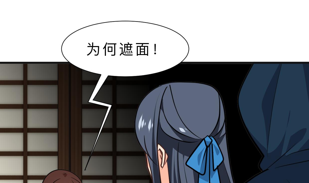 何故爲卿狂 - 第321話 皇家寶藏(1/2) - 2