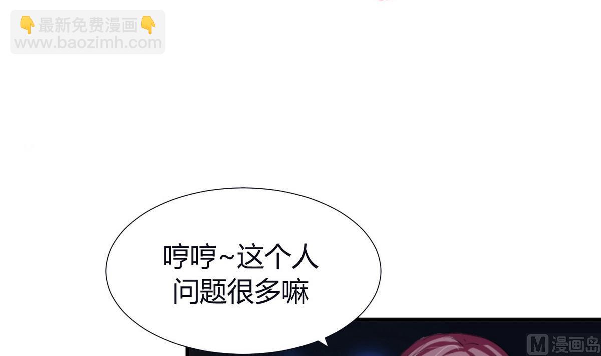 何故爲卿狂 - 第35話少主的福利 - 3