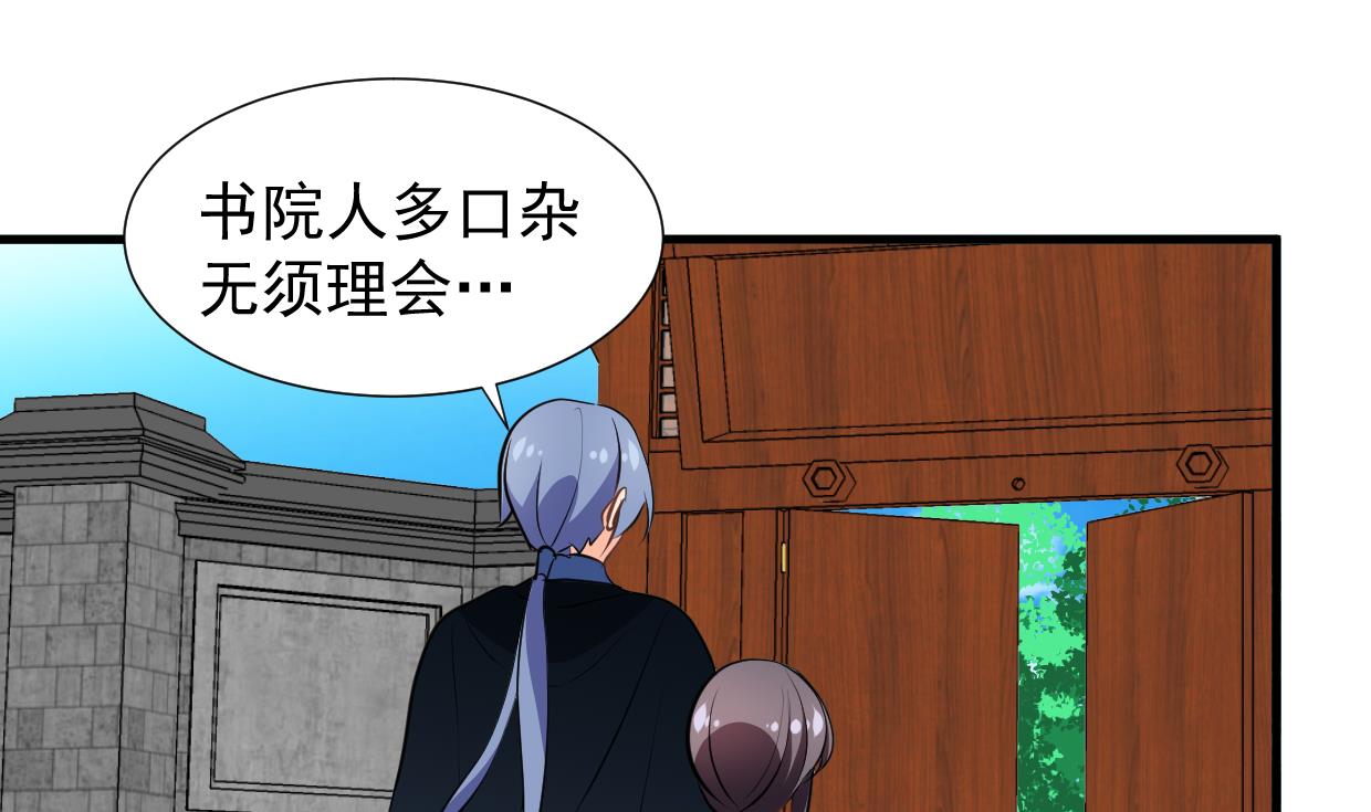 何故爲卿狂 - 第341話 一線希望(1/2) - 1