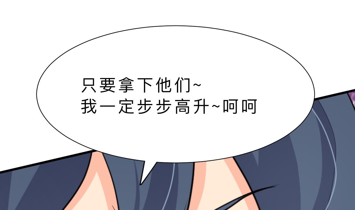 何故爲卿狂 - 第359話 傳遞出信息(1/2) - 2