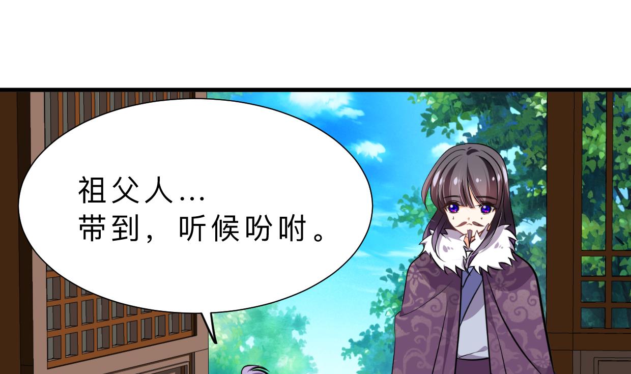 何故爲卿狂 - 第363話 你是誰(1/2) - 2