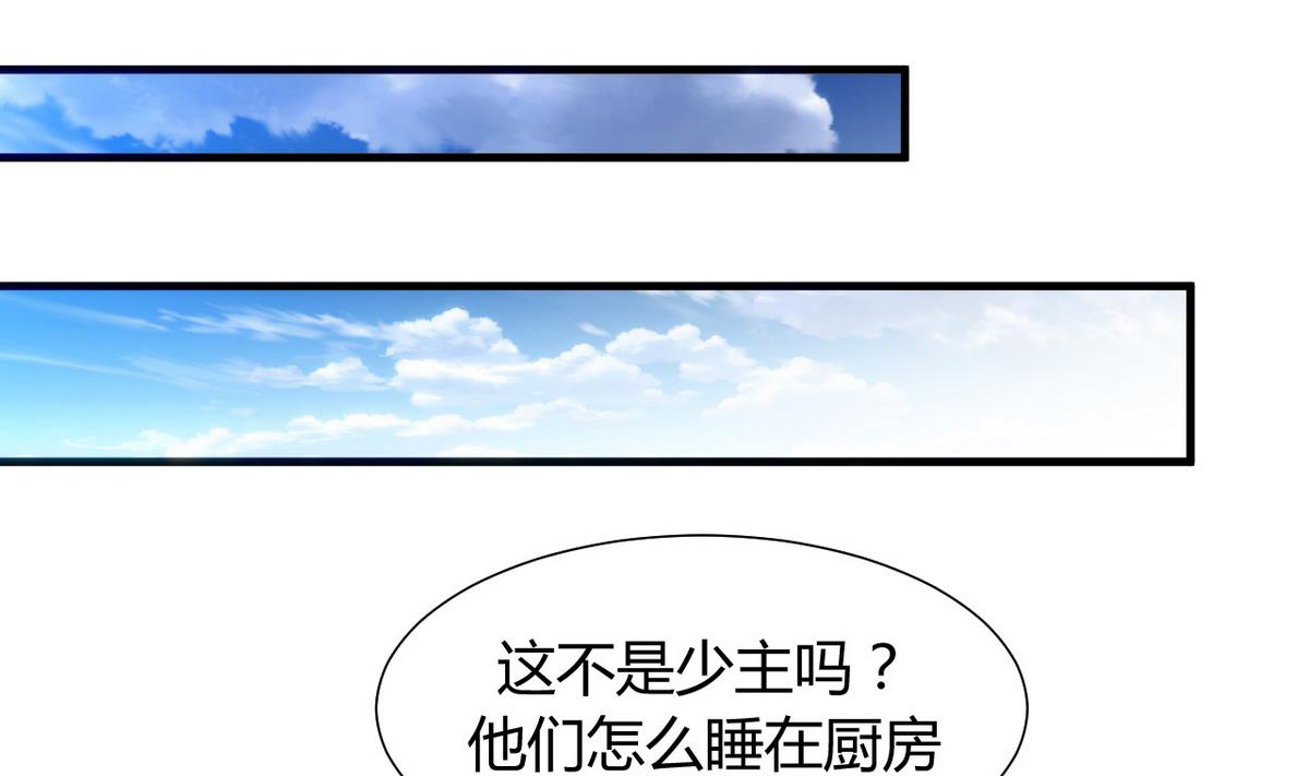 何故爲卿狂 - 第39話 不安的種子 - 4