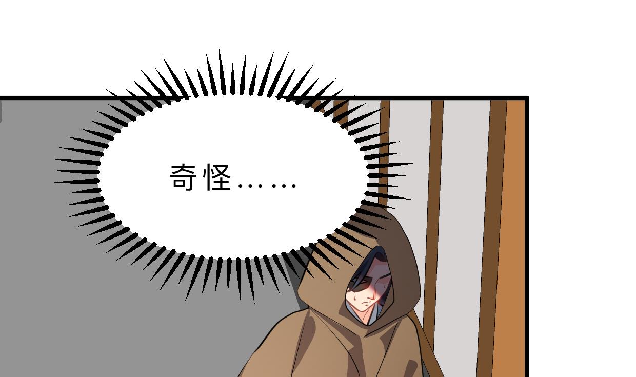 何故爲卿狂 - 第391話 少主的記憶(1/2) - 2