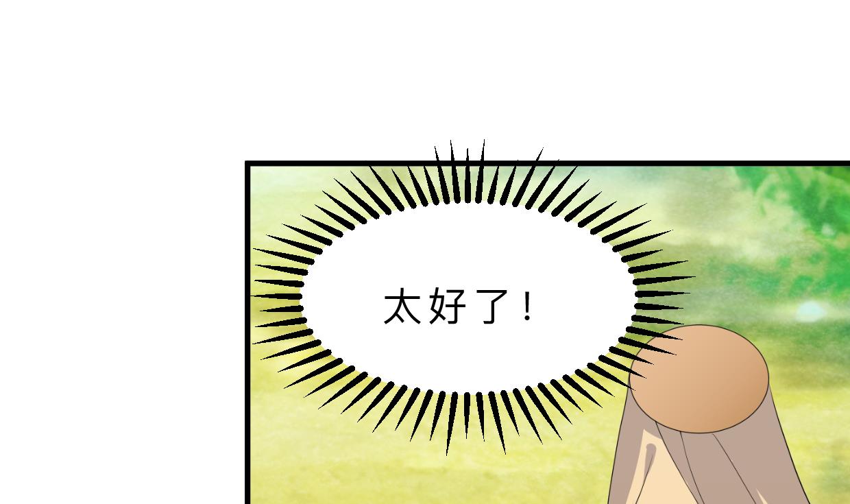 何故爲卿狂 - 第393話 退路(1/2) - 2
