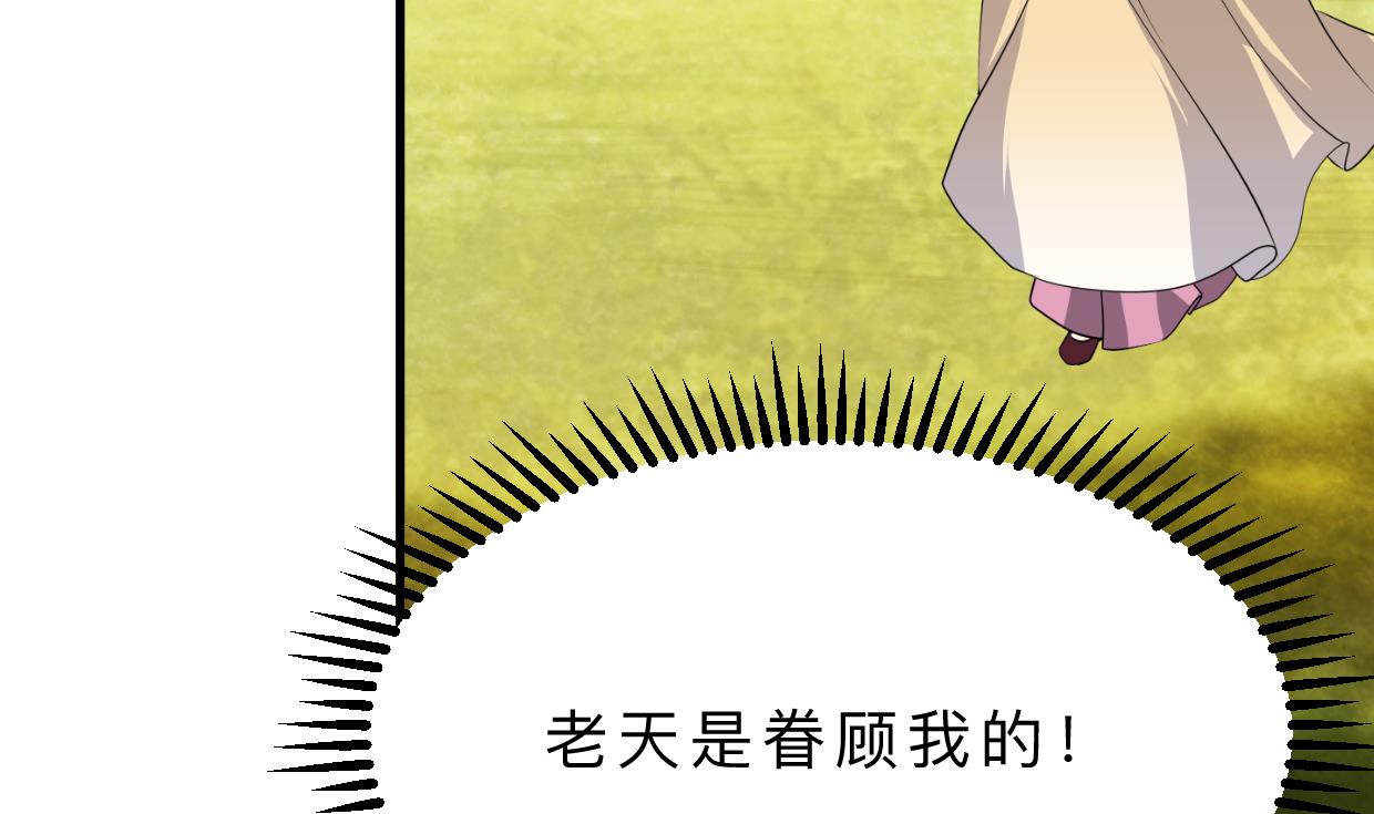何故爲卿狂 - 第393話 退路(1/2) - 3