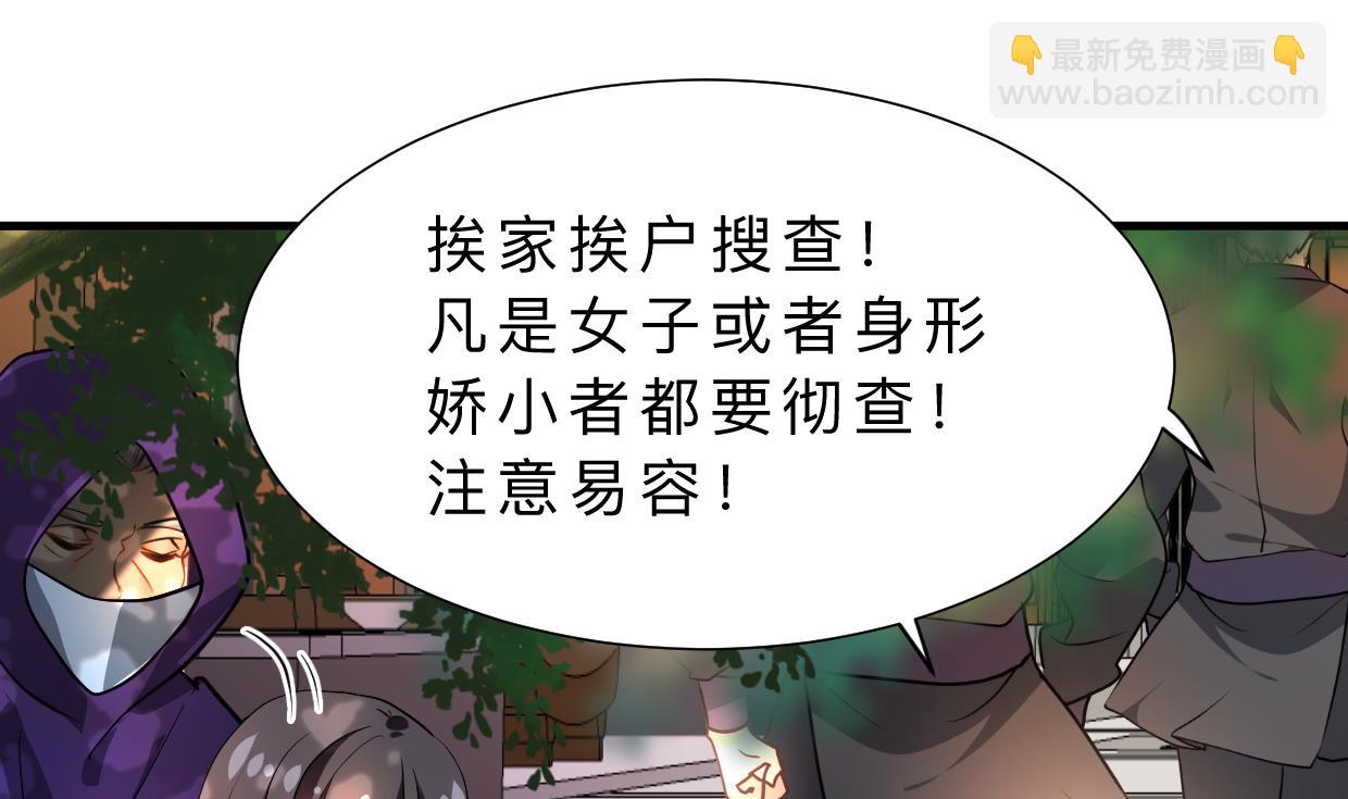 何故爲卿狂 - 第395話 陰魂不散(1/2) - 2