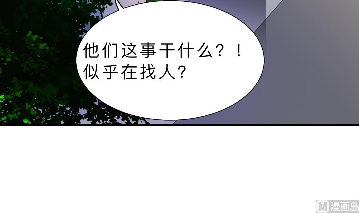 何故爲卿狂 - 第395話 陰魂不散(1/2) - 4