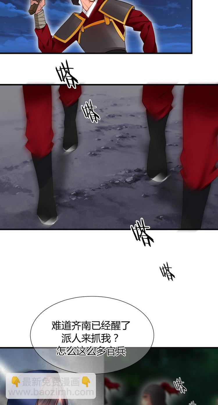 何故爲卿狂 - 第5話 阮錦的追隨 - 2