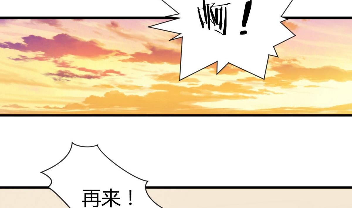 何故爲卿狂 - 第43話 戀愛助攻 - 4