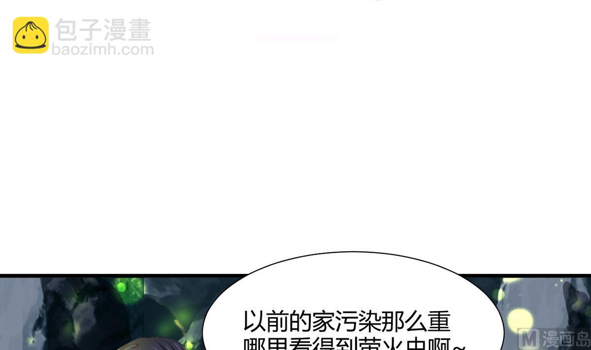 何故爲卿狂 - 第49話 野獸出沒 - 3