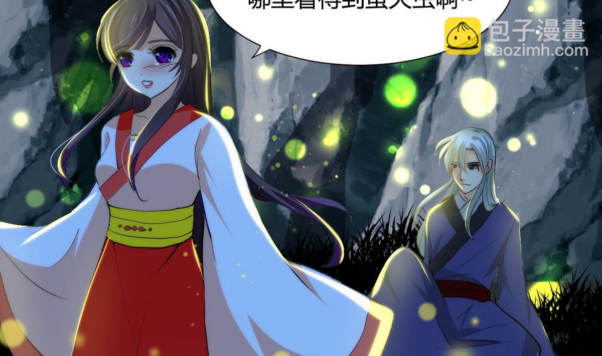 何故爲卿狂 - 第49話 野獸出沒 - 4