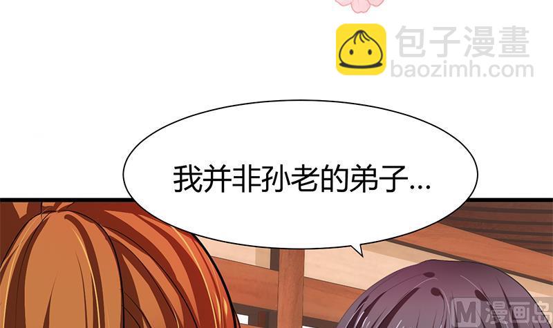 何故爲卿狂 - 第55話 危機預兆 - 3