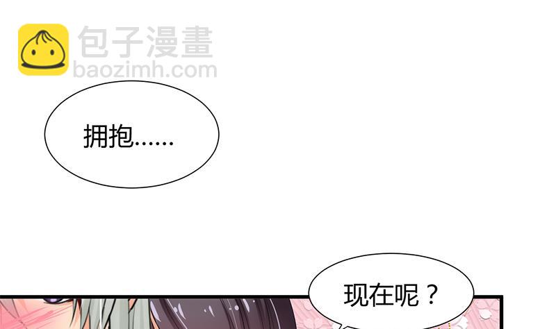 何故爲卿狂 - 第65話 離開的方法 - 2