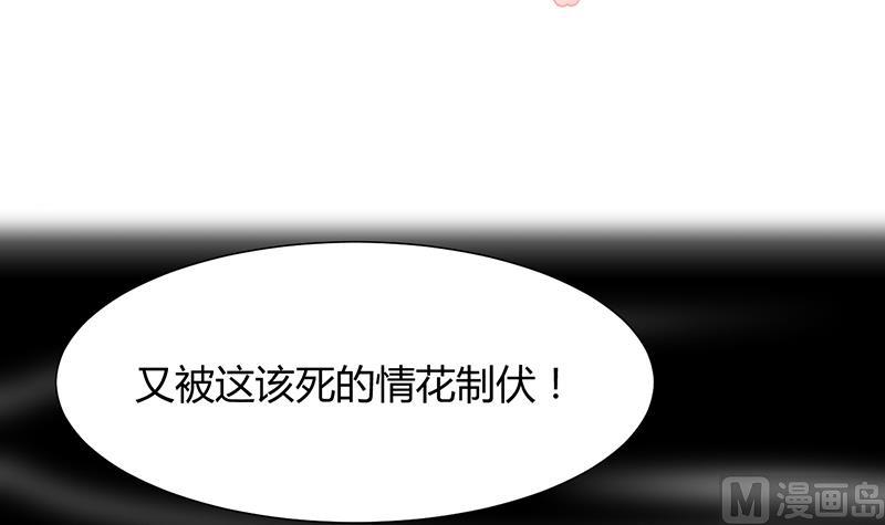 何故爲卿狂 - 第71話 一線生機 - 3