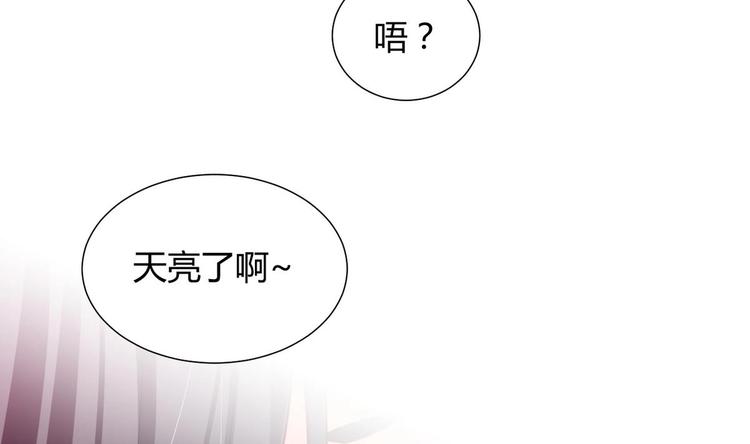 何故爲卿狂 - 第9話 有話好好說 - 4