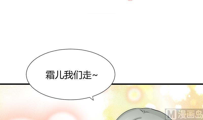 何故爲卿狂 - 第81話 迷霧激情 - 3