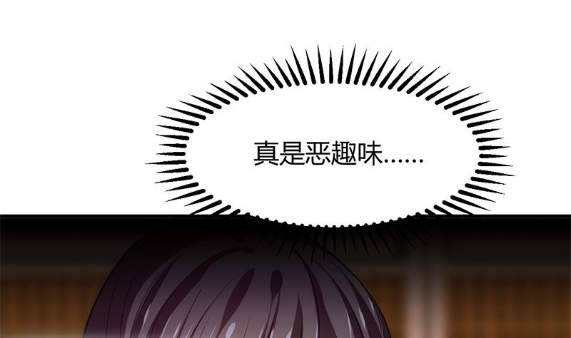 何故爲卿狂 - 第83話 破 - 2
