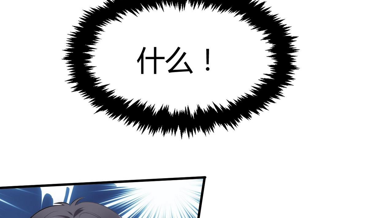 何故爲卿狂 - 第85話 退婚 - 4