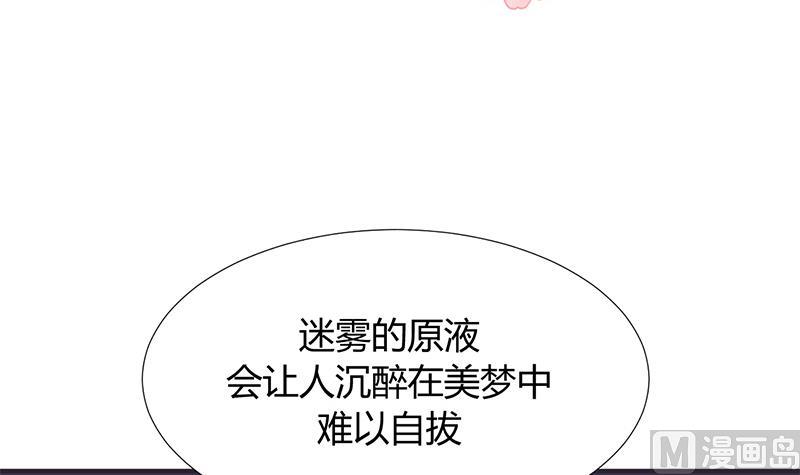 何故爲卿狂 - 第87話 雌雄莫辯(1/2) - 3