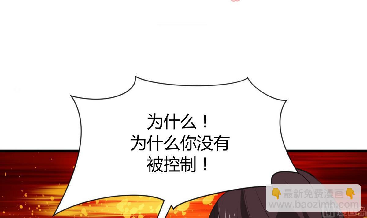何故爲卿狂 - 第89話 書的正軌 - 3