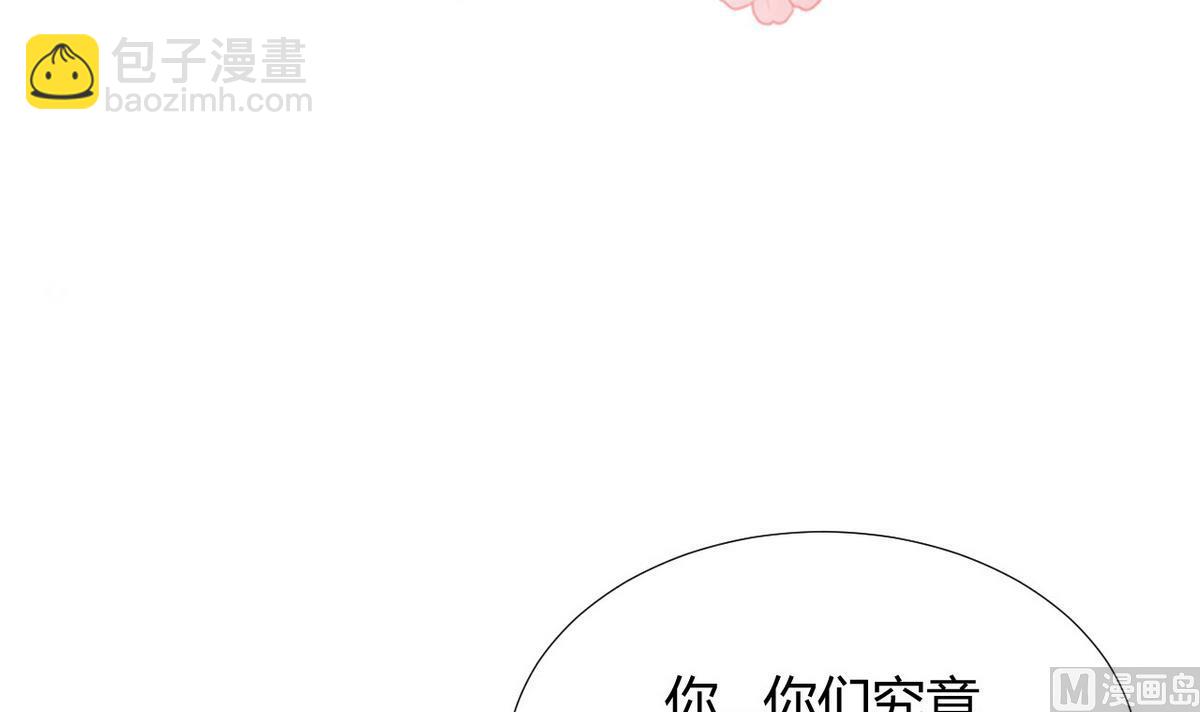 何故爲卿狂 - 第91話 冥冥之中 - 3