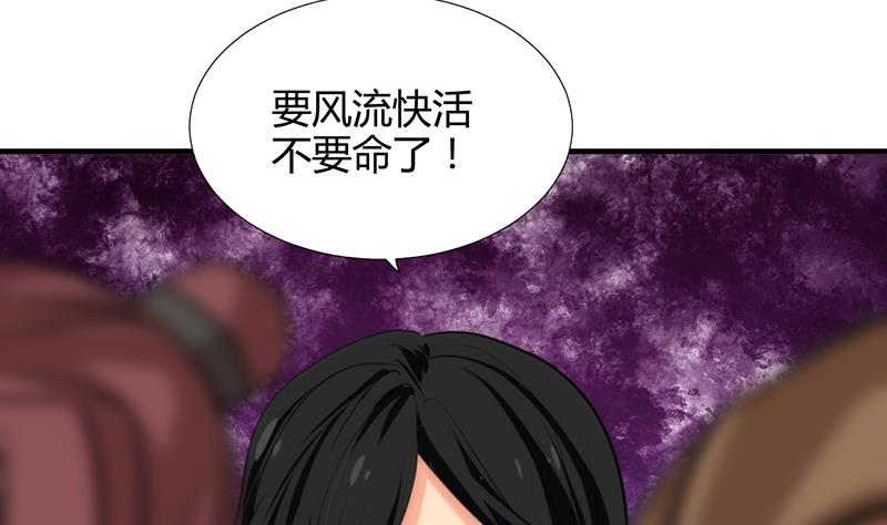 何故爲卿狂 - 第99話 圍剿 - 4