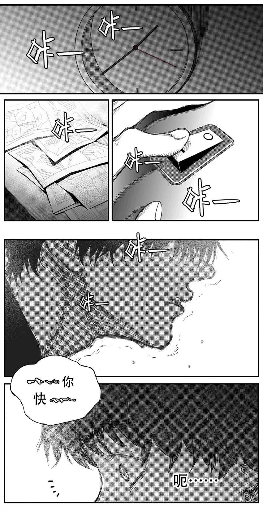 黑暗站立DarkStanding - 第十二話 - 2