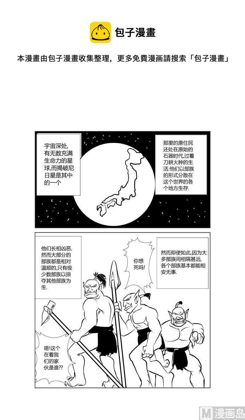 黑暗之潮 - 1 噩夢的開始 - 1