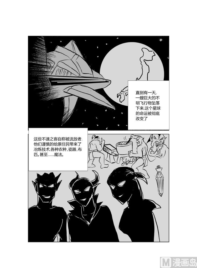 黑暗之潮 - 1 噩夢的開始 - 2