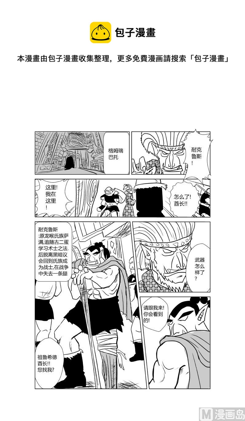 黑暗之潮 - 第五話 秘密武器 - 1