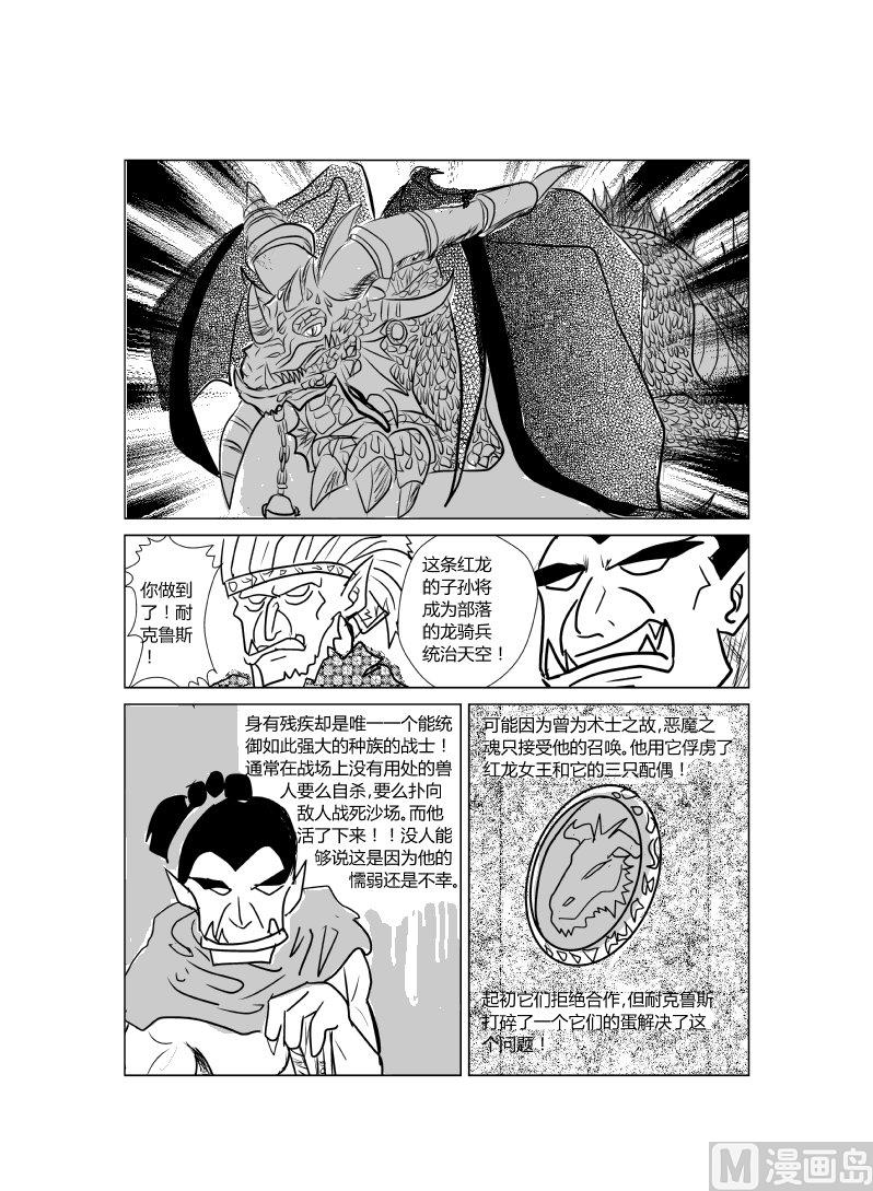 黑暗之潮 - 第五話 秘密武器 - 2