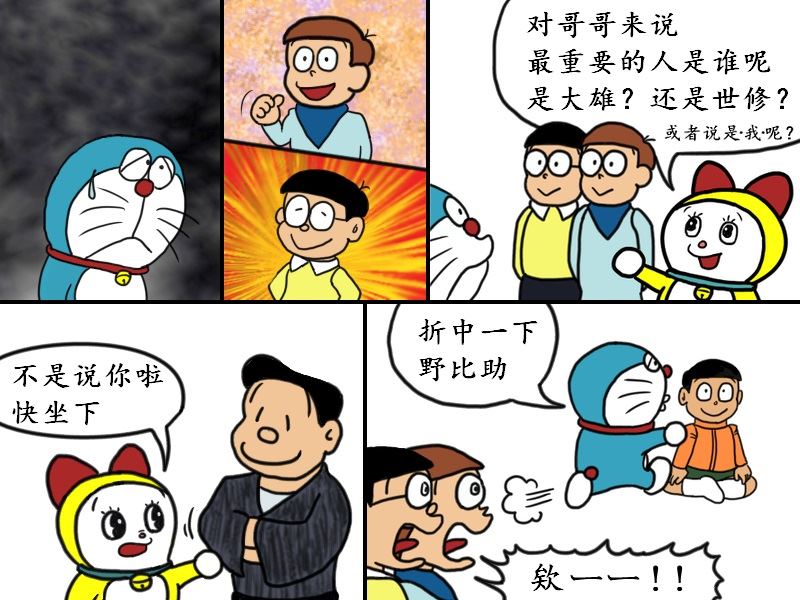 黑哆啦 - 重要的人 - 1
