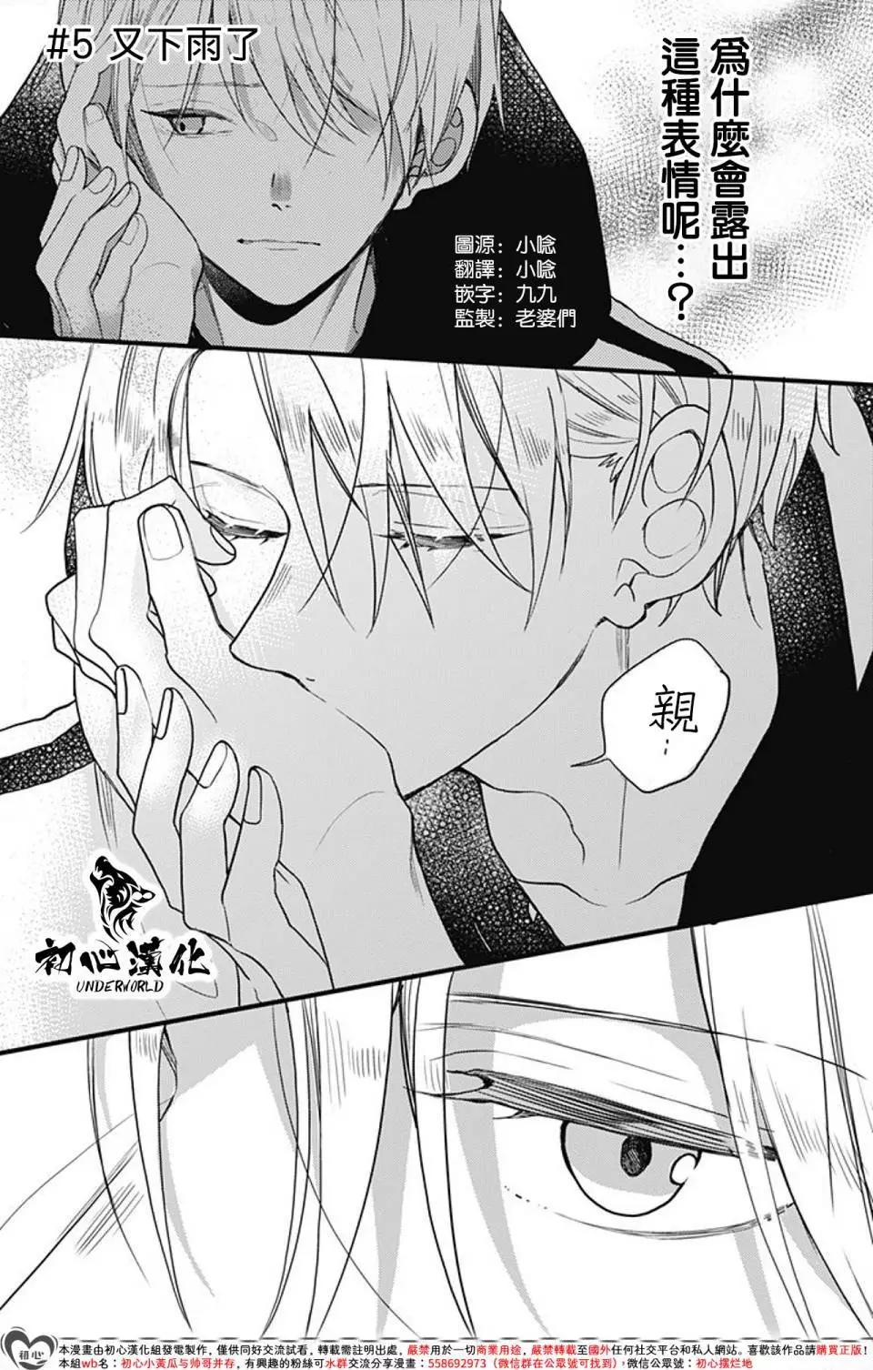 黑道朱麗葉 - 第05話 - 1