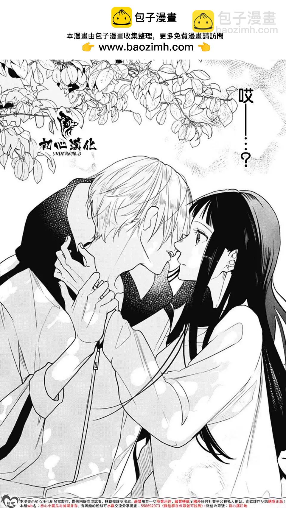 黑道朱麗葉 - 第05話 - 2