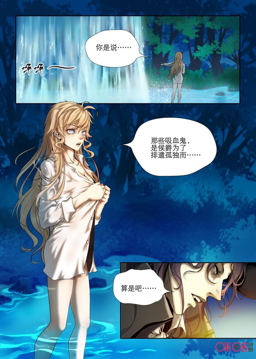 黑海新娘 - 第9話 - 2
