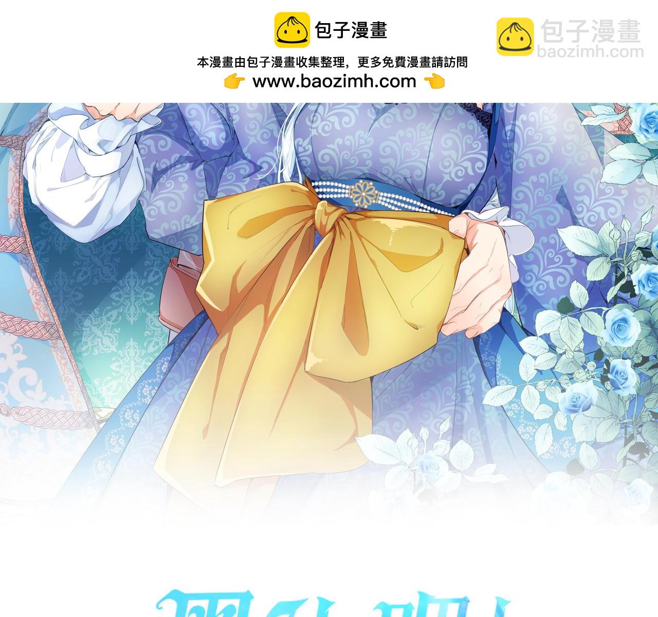 黑化吧！聖女大人 - 第127話 塵埃落定(1/4) - 2